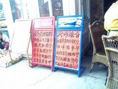 门面-荷香居(洞企石路店)