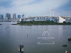 -台场海滨公园船码头