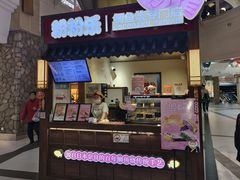 -粉粉乐鲷鱼烧(美罗城店)