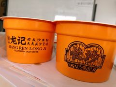 -湘人龙记老长沙米粉(华普国际大厦店)