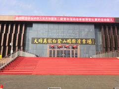-大同万龙白登山国际滑雪场