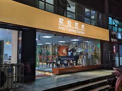-欧拉艺术培训中心(福星新城店)