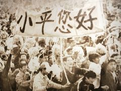 景点-邓小平故里