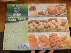 -添好运点心专门店(深水埗店)