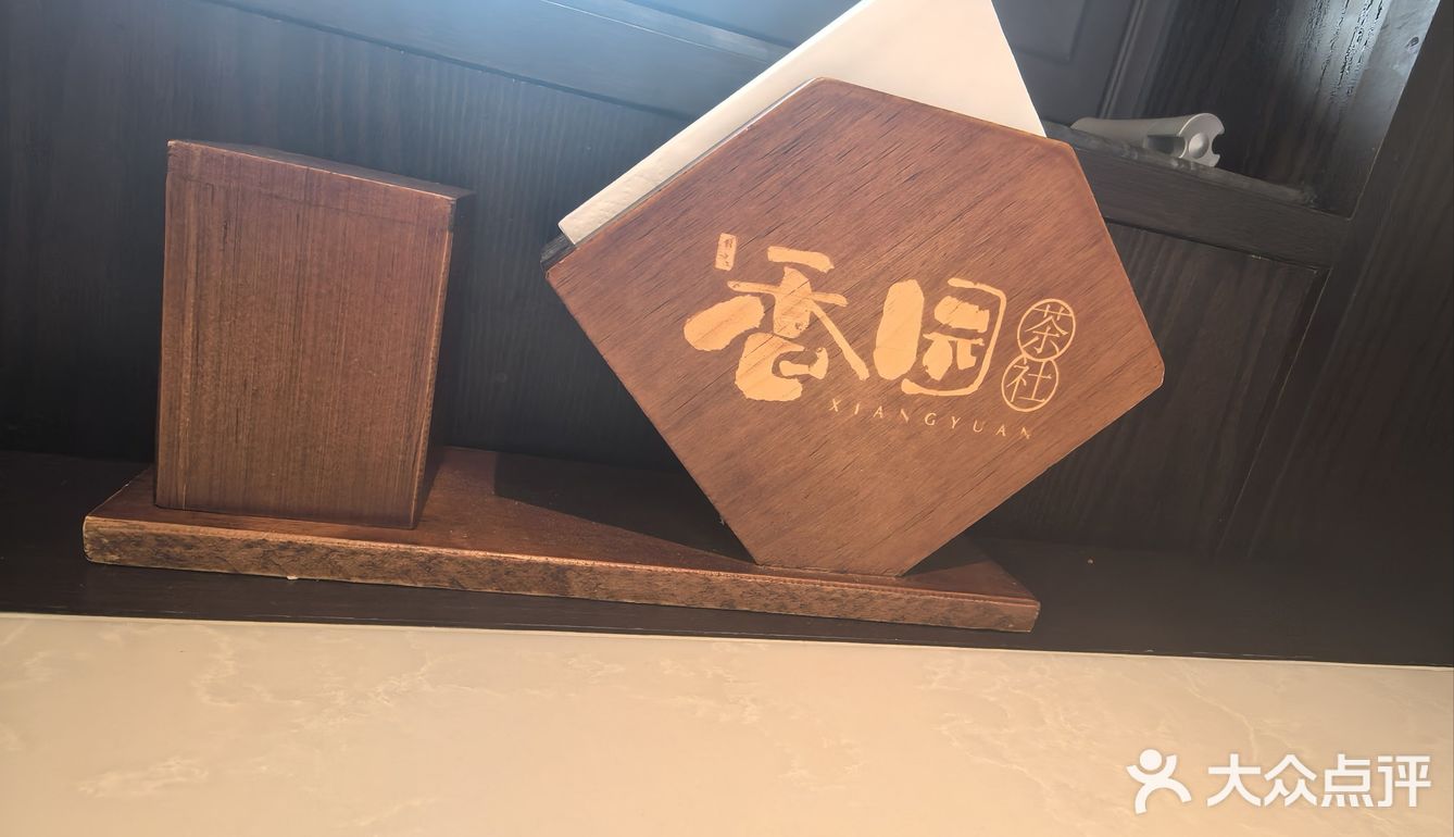 古色古香门面探店记