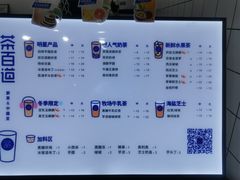 -茶百道(翠柏店)