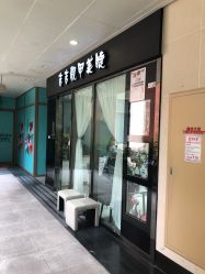 -吉吉靓甲美睫