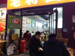 -老蒋面(南坪店)