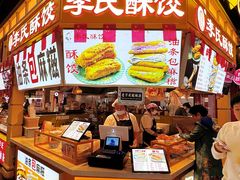 -李氏酥饺(Happy站台店)