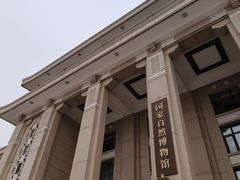 -国家自然博物馆