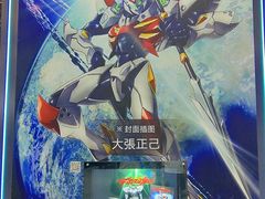 -东浩兰生上海世博展览馆