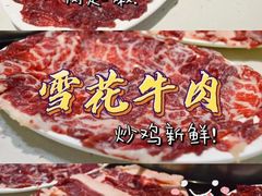 -黑山牛肉汤火锅(花城汇店)
