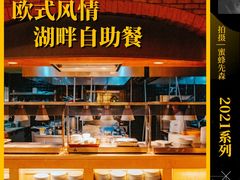 -茵特拉根酒店·西餐厅