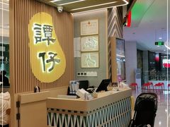 -谭仔米线(皇庭广场店)