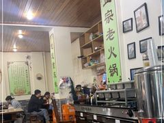 -重庆故事姊妹老火锅(财经学院店)