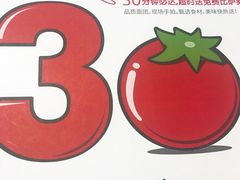 -达美乐比萨(商城路店)
