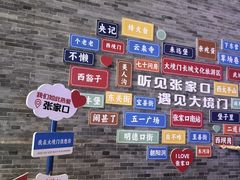 -大境门景区