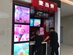 门面-麦当劳(金狮广场店)