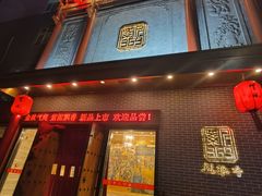 -紫泥369粗粮季(鼓楼店)