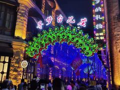 -台儿庄古城