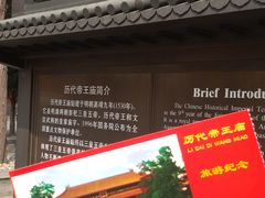 -历代帝王庙博物馆