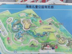 -海珠儿童公园
