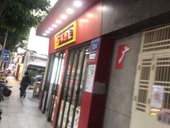 -味然香(多宝路店)