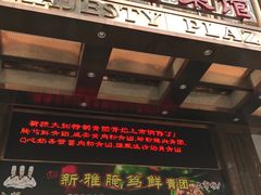 -上海南新雅大酒店