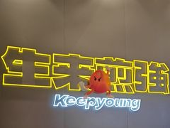 -小杨生煎(深圳岗厦北店)