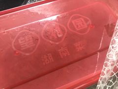 -望湘园湖南菜(赛格店)
