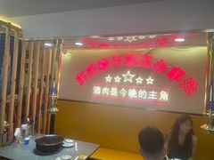 -正宗齐齐哈尔烤肉·齐牛哥鲜切炭火烤肉(杭州总店)
