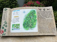 -广州市白云山风景名胜区