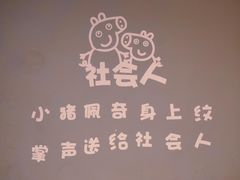 -买又大餐厅(福林里店)