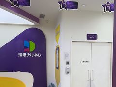 -瑞思教育·少儿英语(凯德校区)