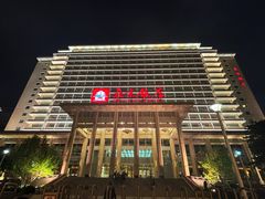 -北京饭店