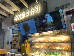 -夸父炸串(金桥国际广场店)