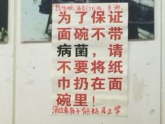 -明呈黄鱼面馆(斜土路店)