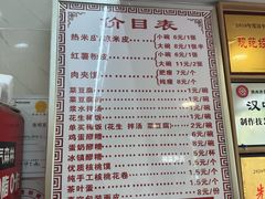 -张明富面皮店(东大街店)