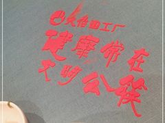 -天怡·鱼工厂(临江店)