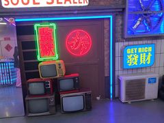 -关你鬼室大型密室逃脱(佛山创意园店)