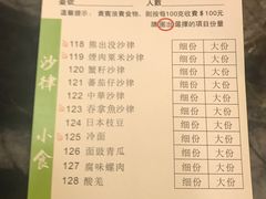 菜单-熊出没日本烧肉放题