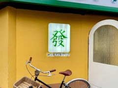 -LADY FAFA(巨鹿路陕西南路路口店)