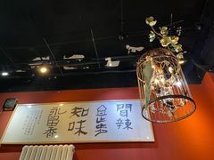-自贡盐帮菜·玩辣餐厅(樱花园西街店)