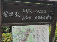 -有栖山 清光院 清水寺