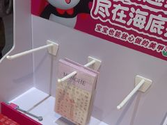 -海底捞火锅(锦艺城店)