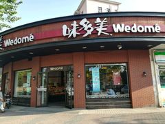 -味多美(江安路店)