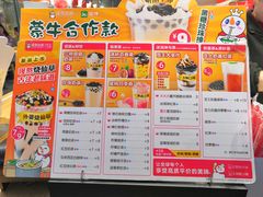 -蜜雪冰城(武陵阁步行街店)