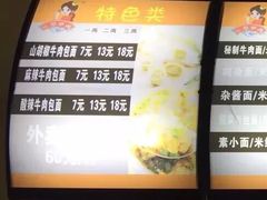 -包面西施(黄泥磅总店)