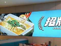 -半天妖烤鱼(诺德广场店)