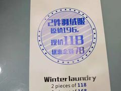 -布瑞琳洗衣(新城国际一期店)